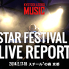 京都の野外フェス「THE STAR FESTIVAL 2015」第二弾アーティスト発表で「SQUAREPUSHER」が出演決定！＠スチールの森京都